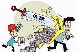 安新遇到恶意拖欠？专业追讨公司帮您解决烦恼